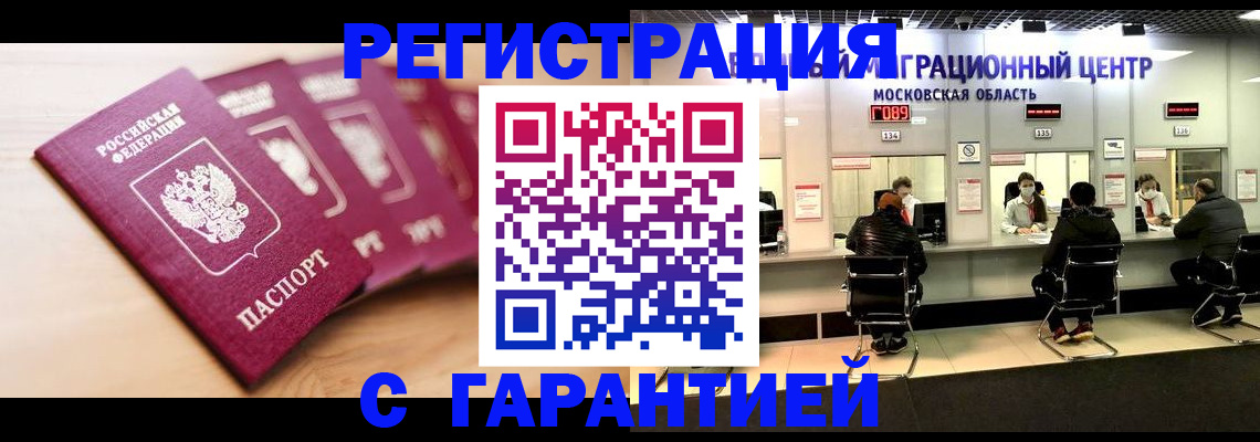 прописка иностранных граждан в Нягани