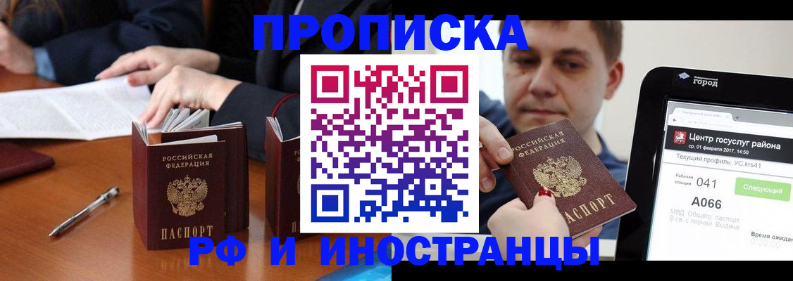 временная регистрация поиск в Нягани