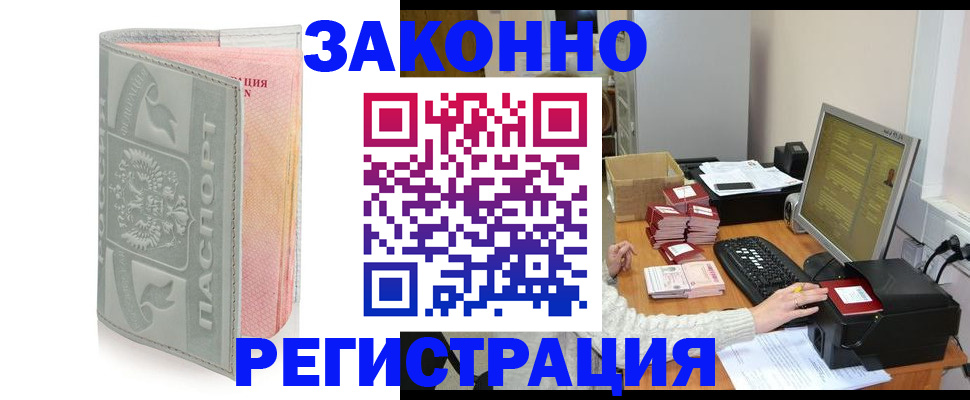 купить прописку в Нягани