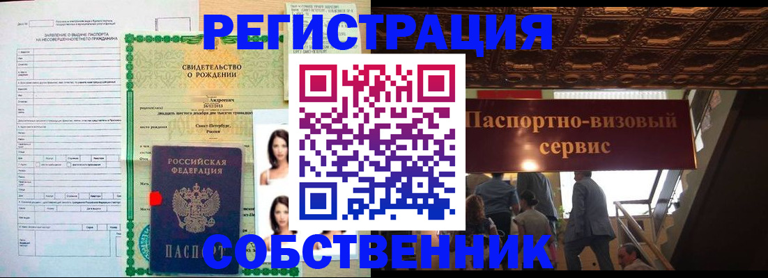 временная регистрация для всех в Нягани